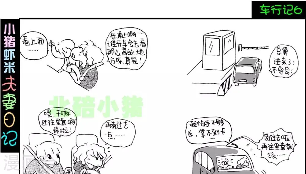 第6话 第1页