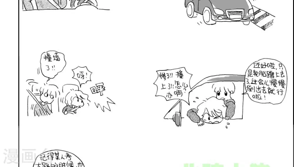 第6话 第2页