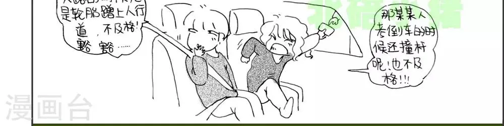 第6话 第3页