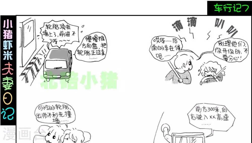 第7话 第1页