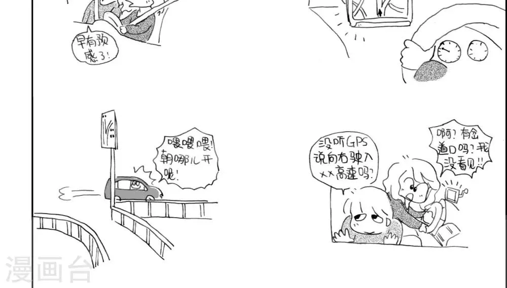 第7话 第2页