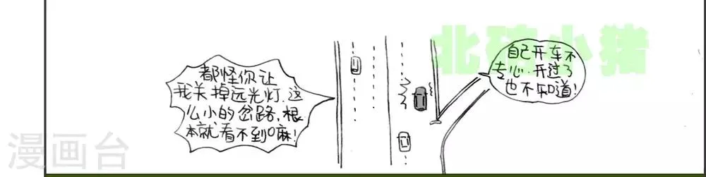 第7话 第3页