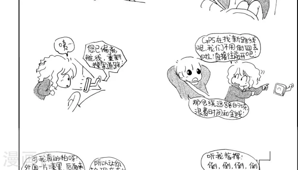 第8话 第2页