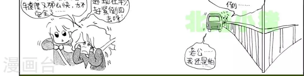 第8话 第3页