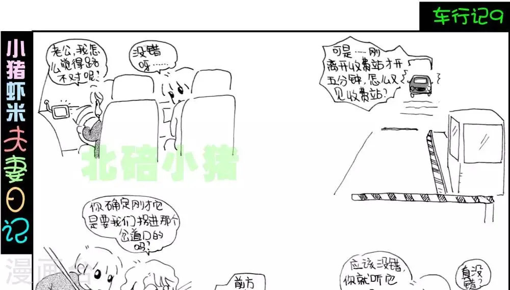 第9话 第1页
