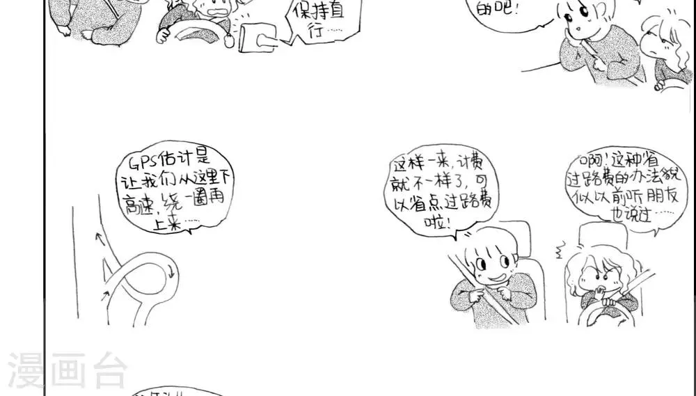 第9话 第2页