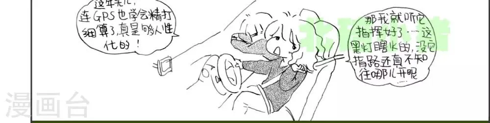 第9话 第3页