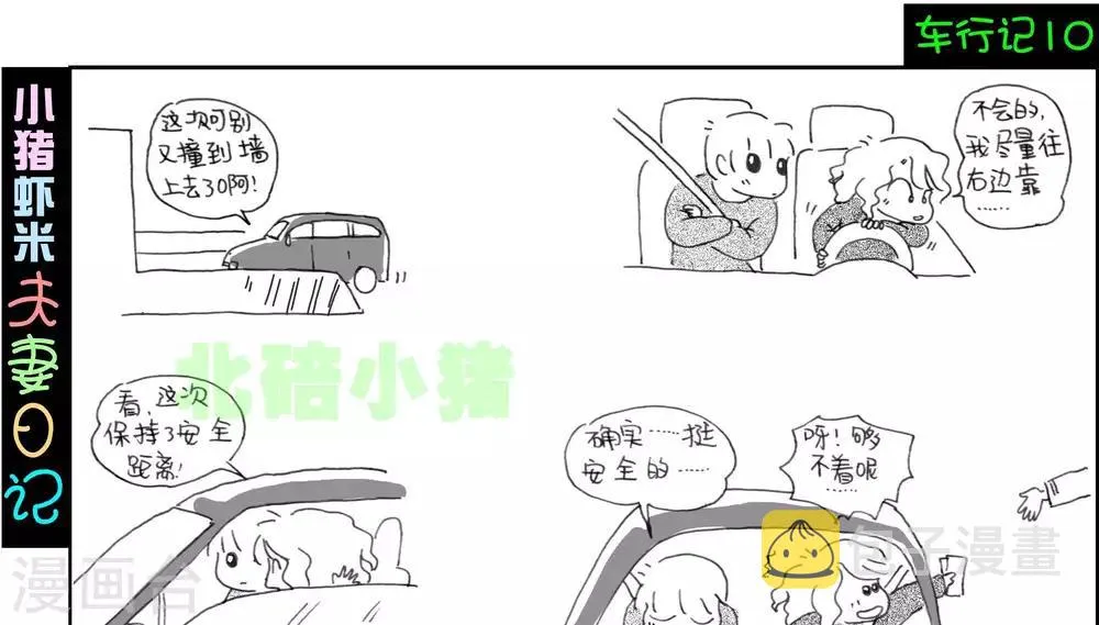 第10话 第1页