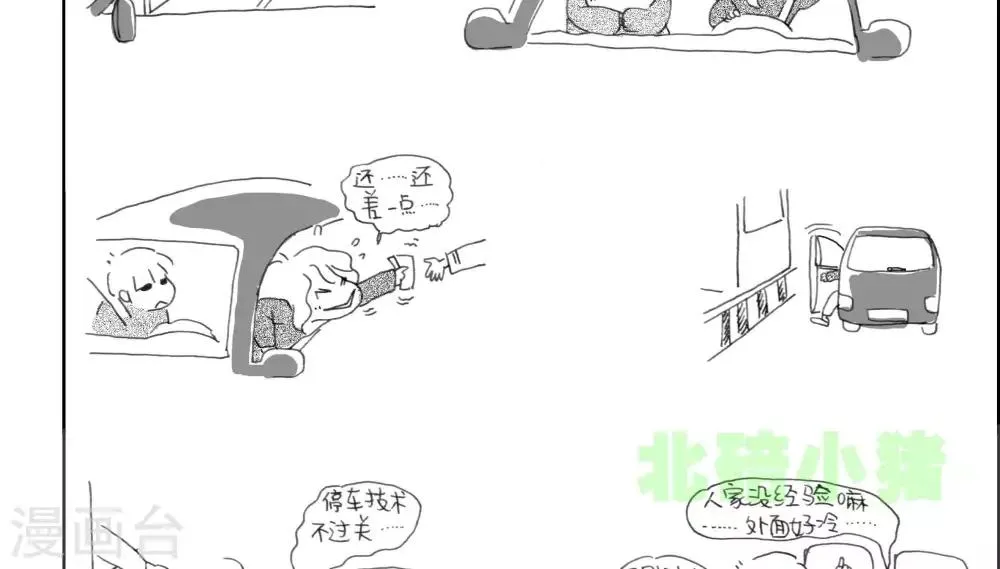 第10话 第2页