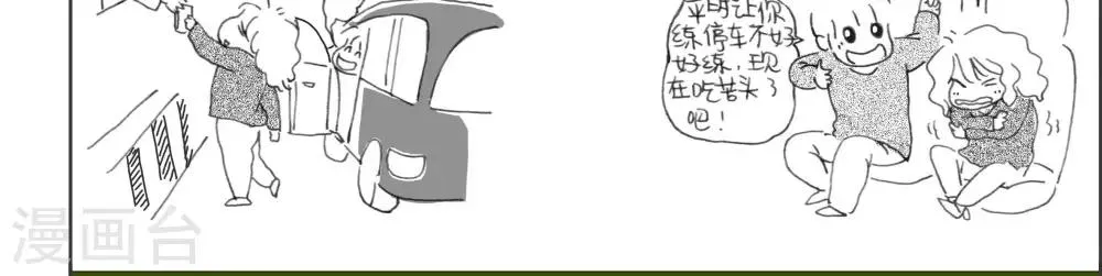 第10话 第3页