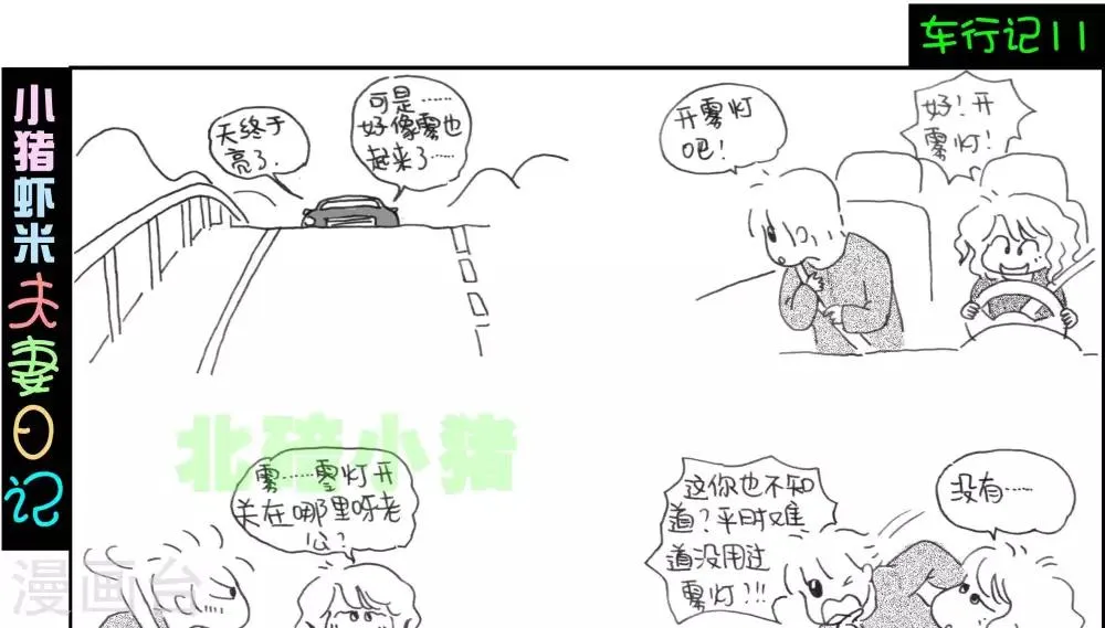 第11话 第1页