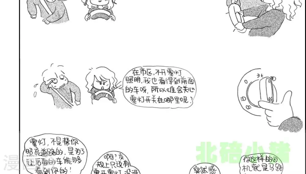 第11话 第2页