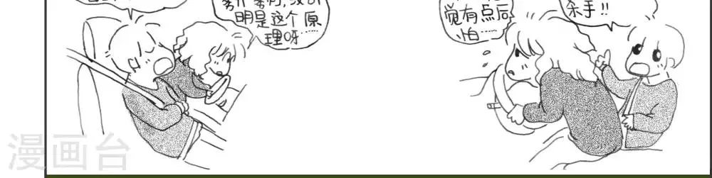 第11话 第3页