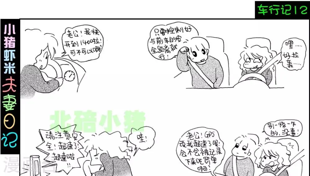 第12话 第1页