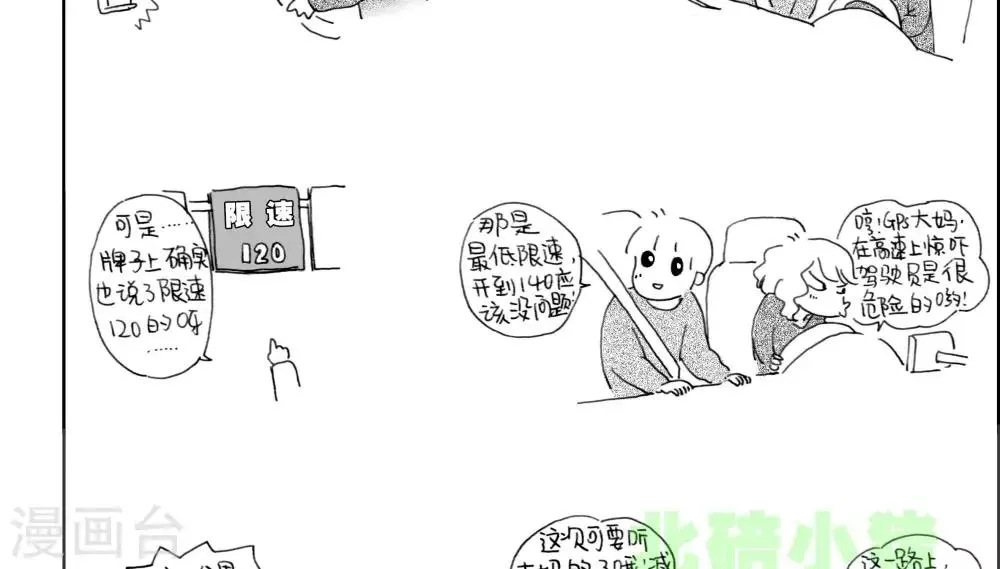 第12话 第2页