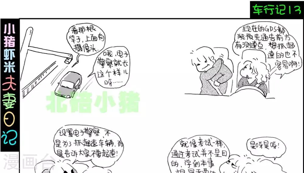 第13话 第1页