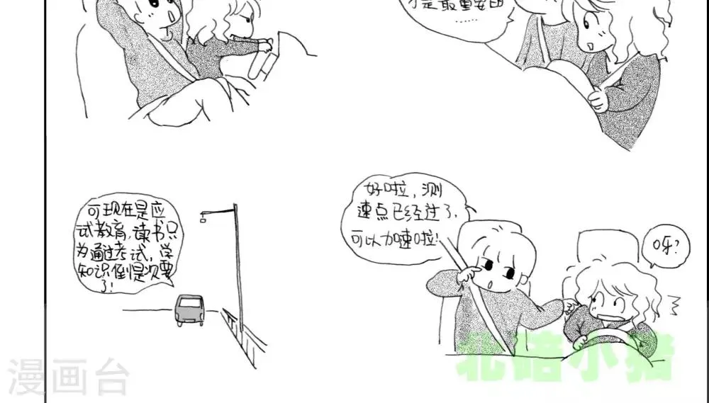 第13话 第2页