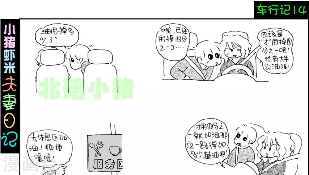 第14话 第1页