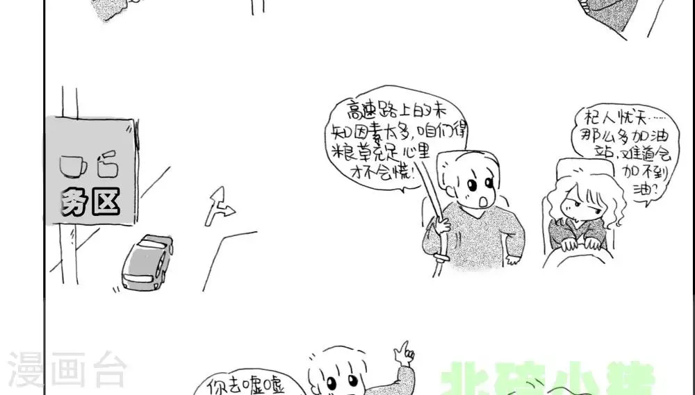 第14话 第2页