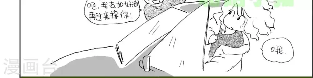 第14话 第3页