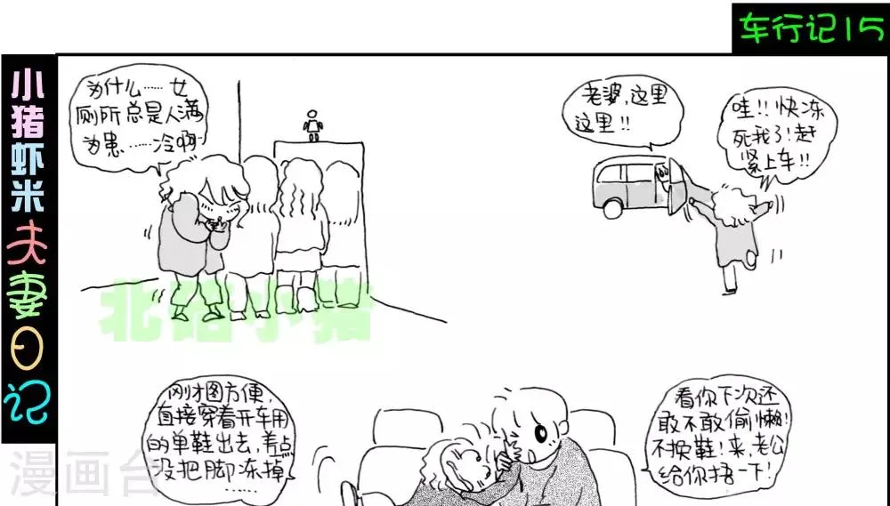 第15话 第1页
