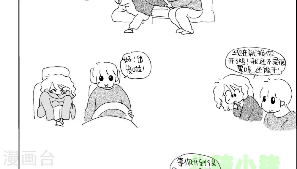 第15话 第2页
