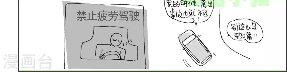 第15话 第3页