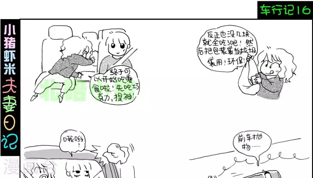 第16话 第1页
