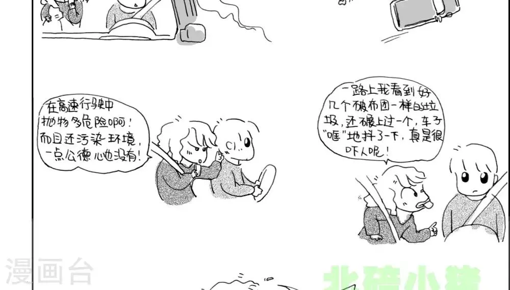 第16话 第2页