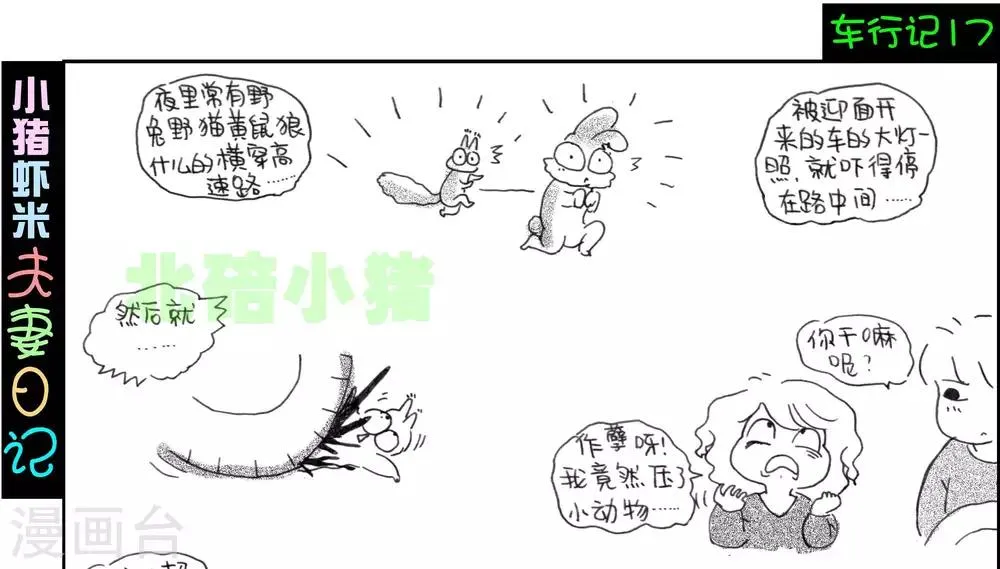第17话 第1页
