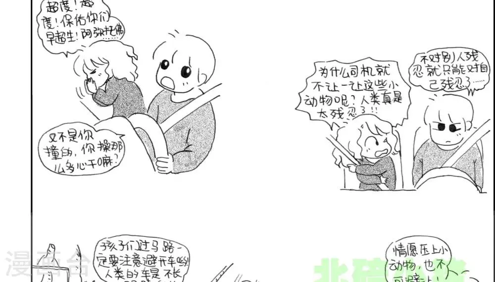 第17话 第2页