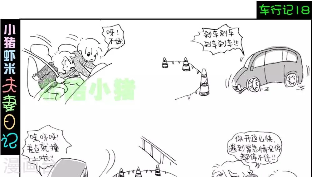 第18话 第1页