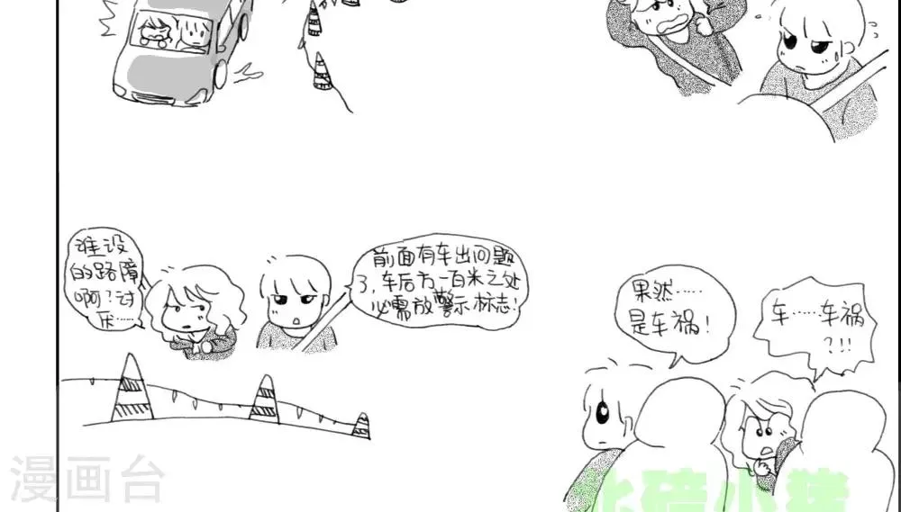 第18话 第2页