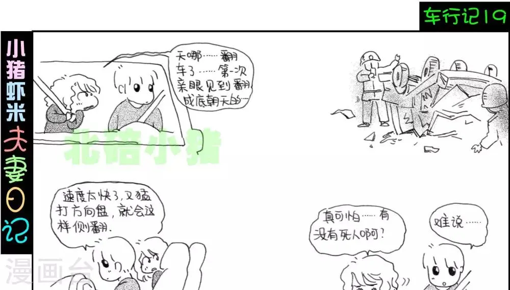 第19话 第1页