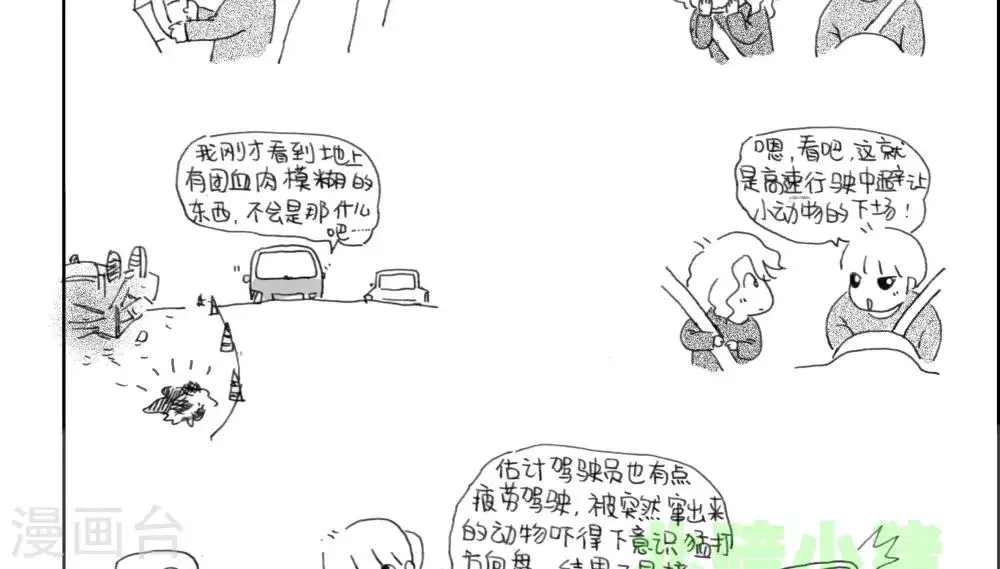第19话 第2页