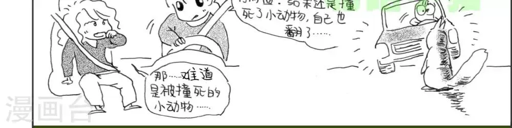 第19话 第3页
