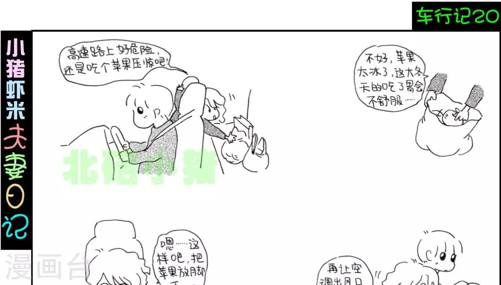 第20话 第1页