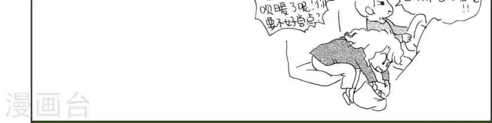 第20话 第3页