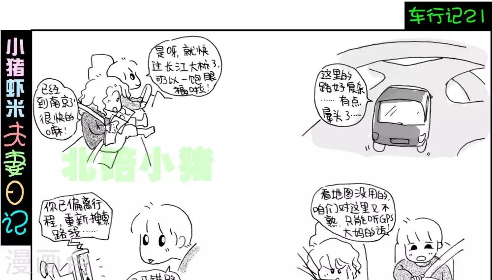 第21话 第1页