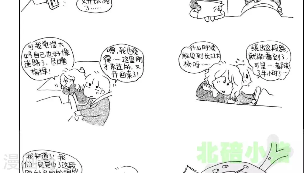 第21话 第2页