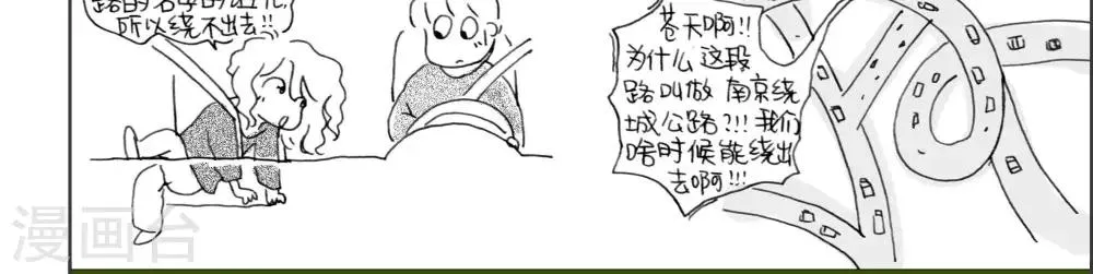 第21话 第3页