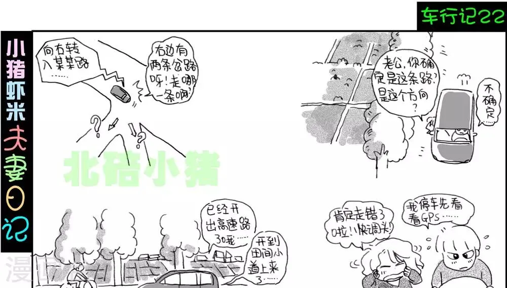 第22话 第1页