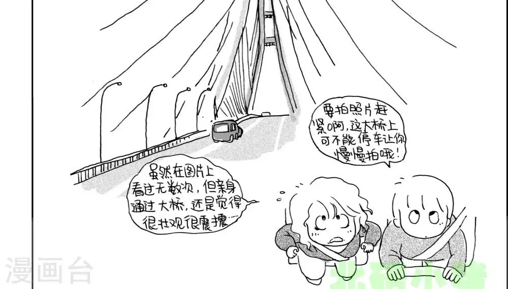 第23话 第2页