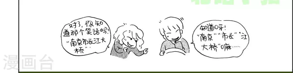 第23话 第3页