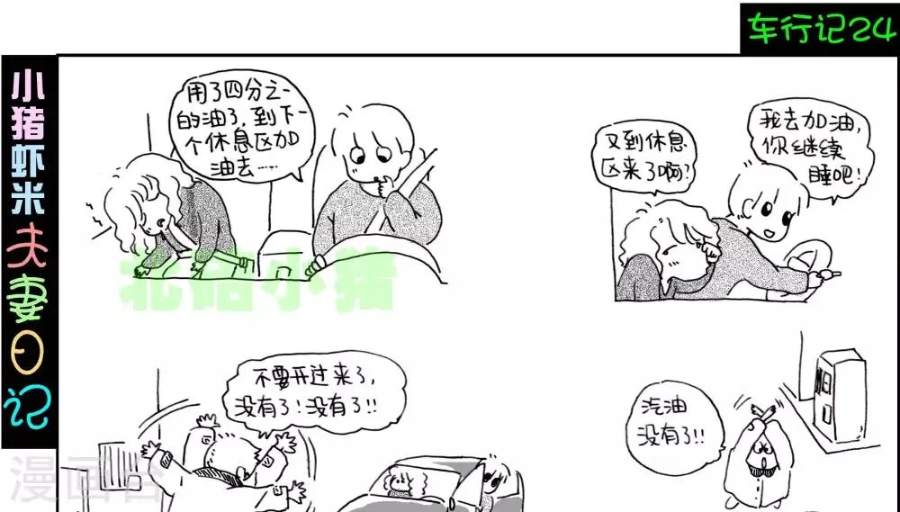 第24话 第1页