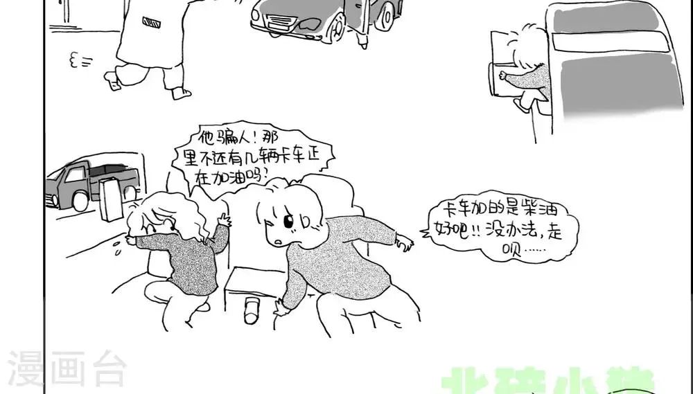 第24话 第2页