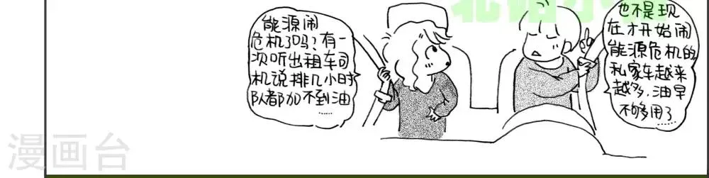 第24话 第3页