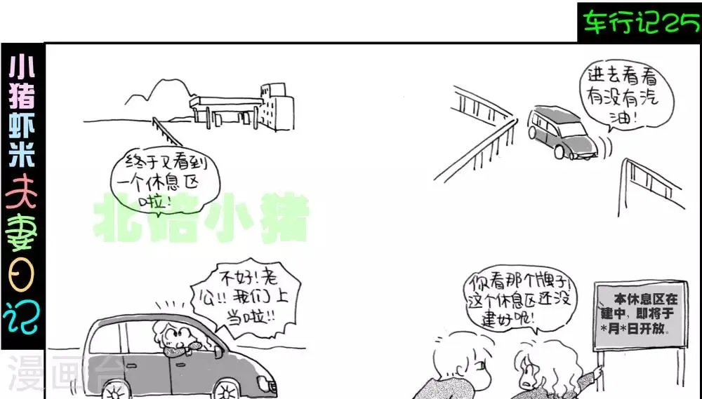 第25话 第1页