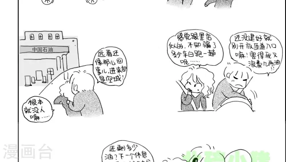 第25话 第2页