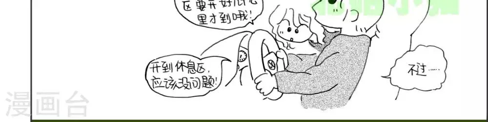 第25话 第3页